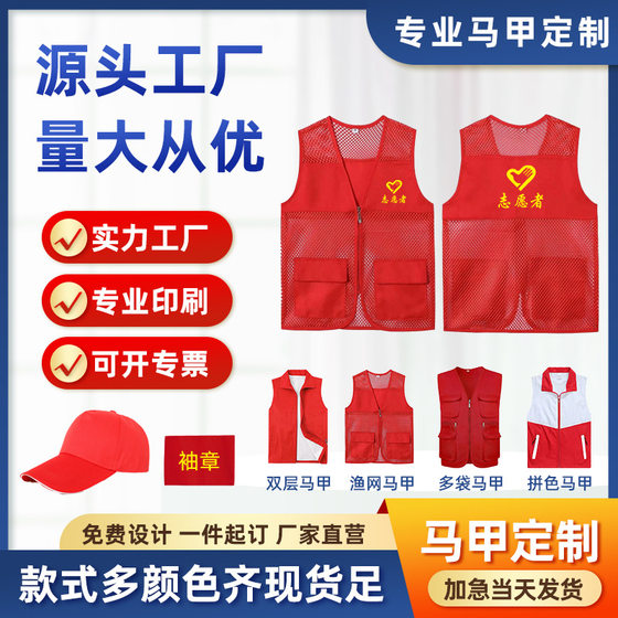 Volunteer Fishing Net Vest Printing logo Breathable Grid Reflective Vest Campaign Promotional Public Service Advertising Shirt Mesh