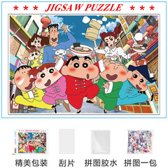 1000片蠟筆小新拼圖兒童益智成年減壓男女孩卡通動漫diy手工玩具