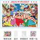 1000 piece crayon small new jigsaw puzzle children's puzzle adult decompression boys and girls cartoon anime diy handmade toy