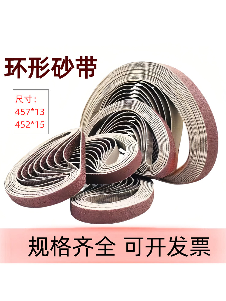 小型气动机抛光打磨砂带砂条环形砂布带磨边机砂带干湿两用不掉砂