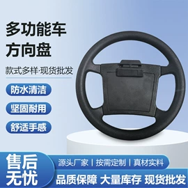 转向盘;扶手/把手;龙舟