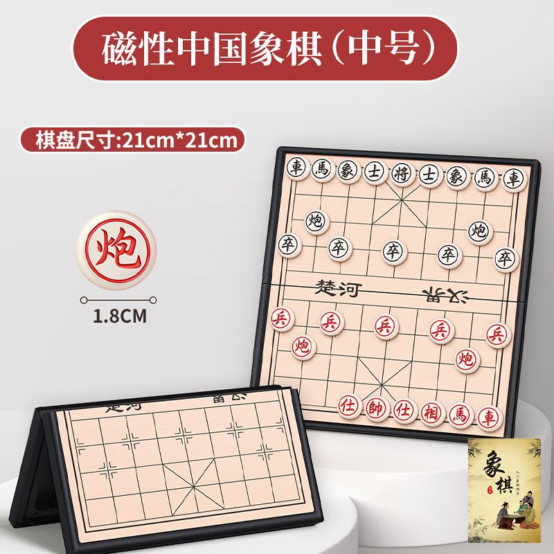 中国象棋小学生儿童磁力像棋带棋盘磁吸便携式磁性橡棋磁性可折叠|undefined