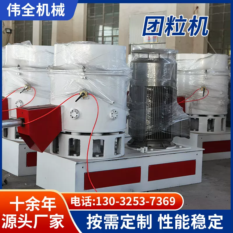 苏州工厂现货塑料团粒机 薄膜团粒机PET无纺布化纤团粒机器工厂