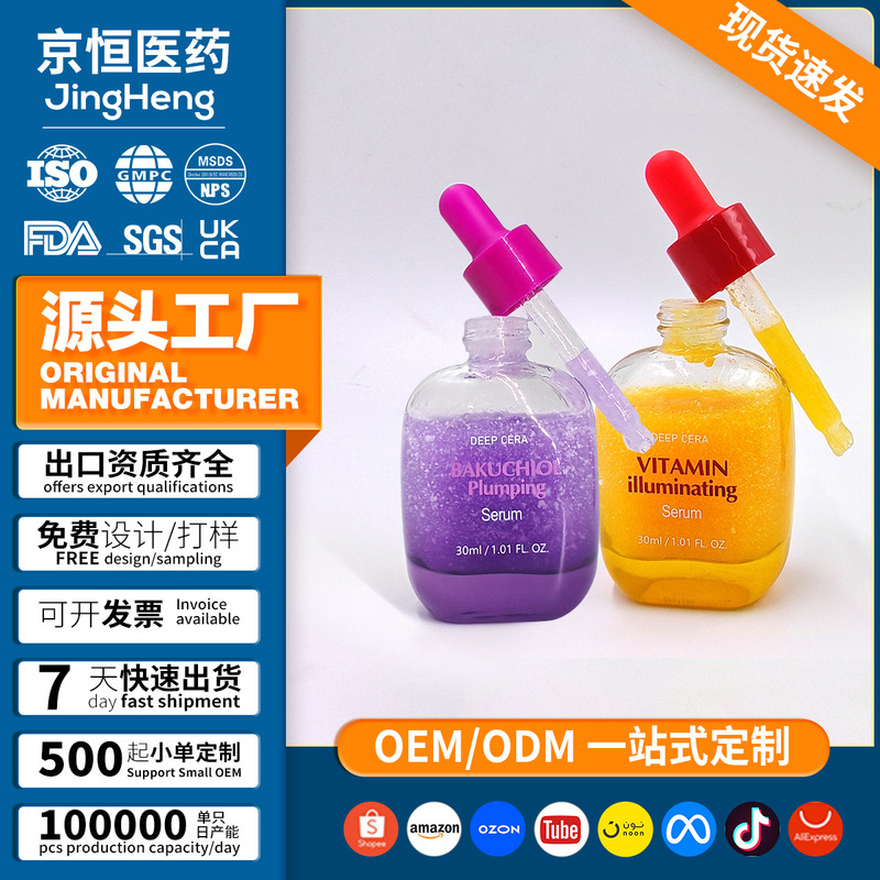 跨境补骨脂酚丰盈精华Bakuchiol Volumizing Serum肌肤有弹性|undefined