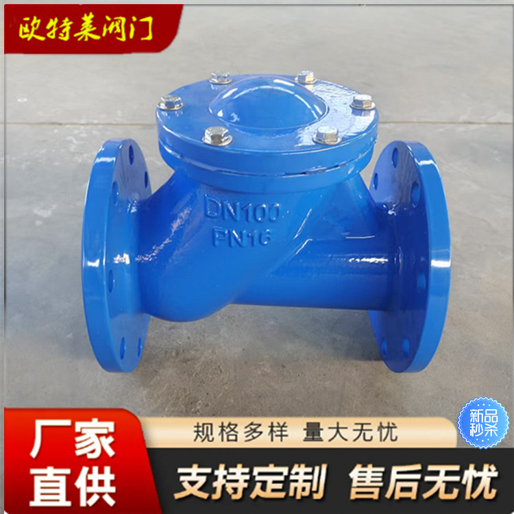 厂家直销  HQ41X球型污水止回阀 污水止回阀 铸铁材质 法兰连接
