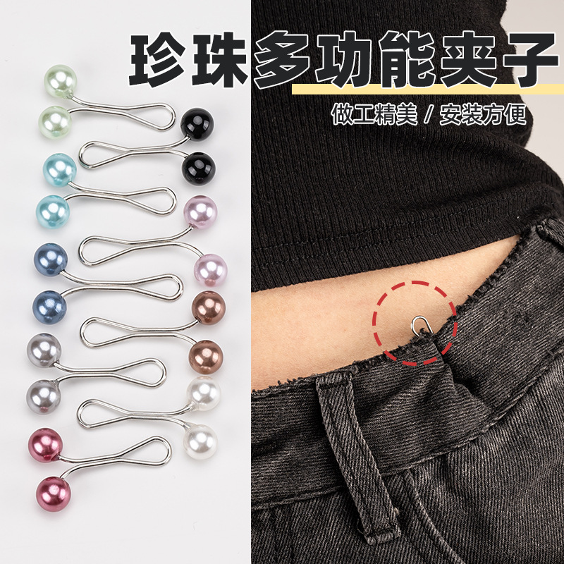 收紧u形夹子简约金银黑色服装调节钢珠夹金属裤腰固定扣收腰神器