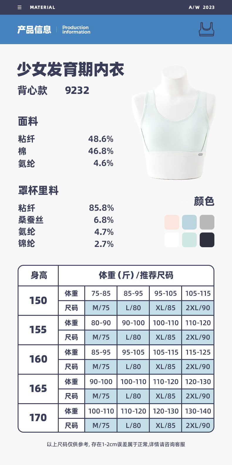 少女文胸内里桑蚕丝初高中女学生运动背心舒适弹力女童发育期内衣详情17