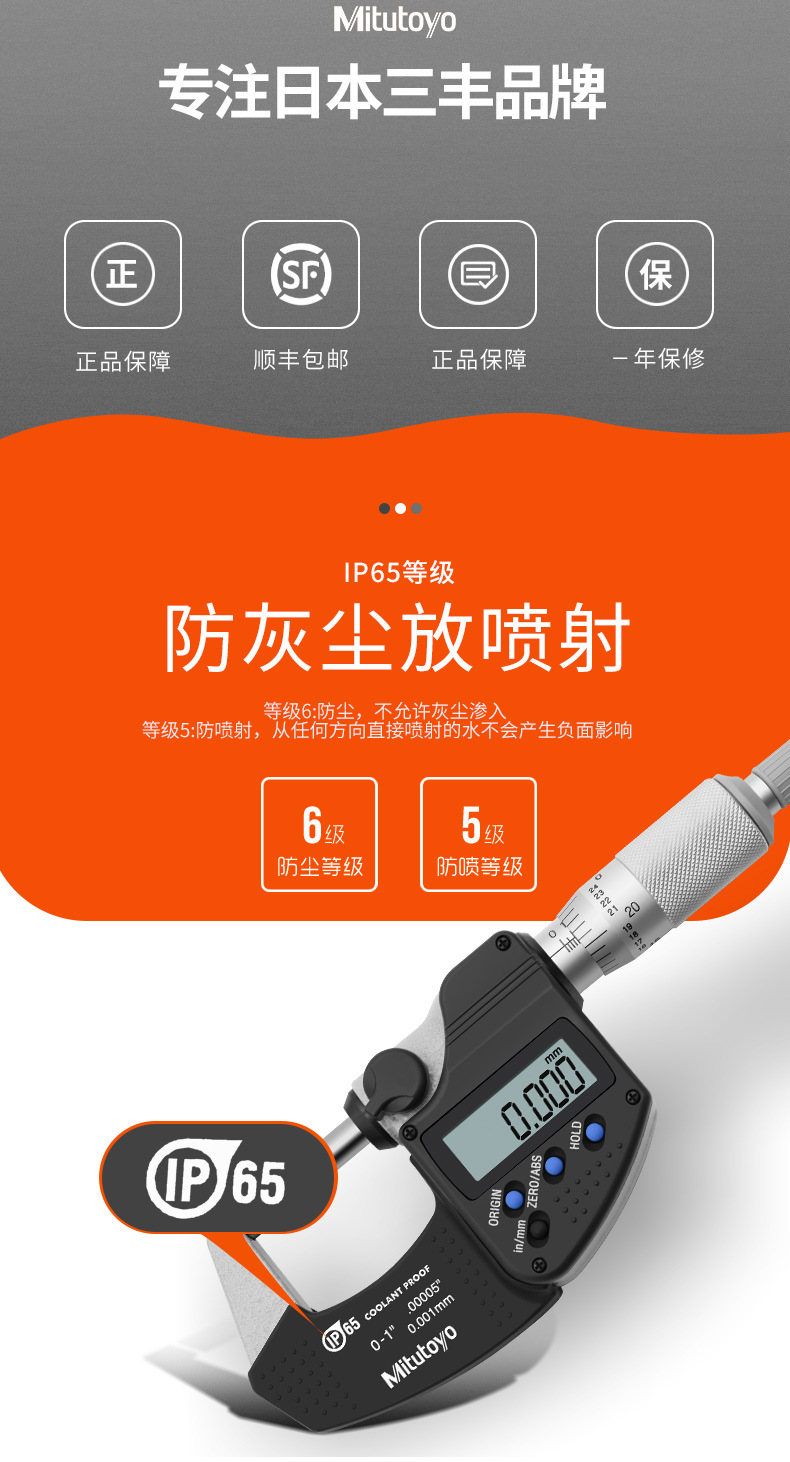 日本三丰Mitutoyo数显外径千分尺293-240-30 340 230 防水高精度-阿里巴巴