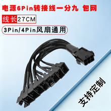 �羳 ��X�C���Դ6Pin�D4Pinһ�־��D�Ӿ�12V���ɢ���L�ȔUչ��