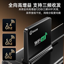 毕亚兹 台式机PCIE无线网卡延长外置天线底座WIFI6E双频无线网卡