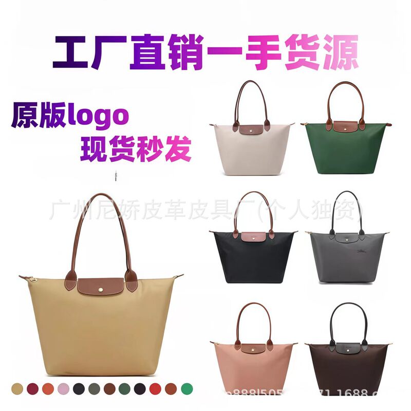 French Longchamp High-Quality Premium Version Tote Dumpling Bag, Nylon Handbag for Outings, Shoulder Bag for Moms