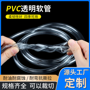 PVC��͸��ܛ�� Һ·��ӹ��^ˮ�����Ϲ�֧�����M�Ø�pvcPVC��