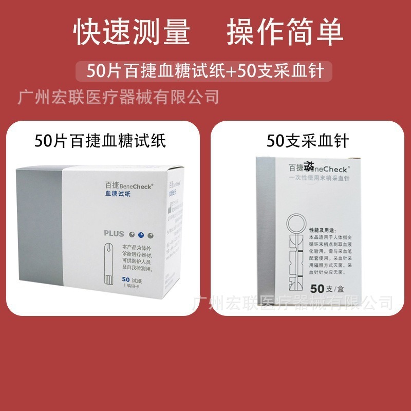 Baijie 輸入尿酸テスター正確な家庭用尿酸測定器尿酸痛風尿酸検出器テストストリップ|undefined