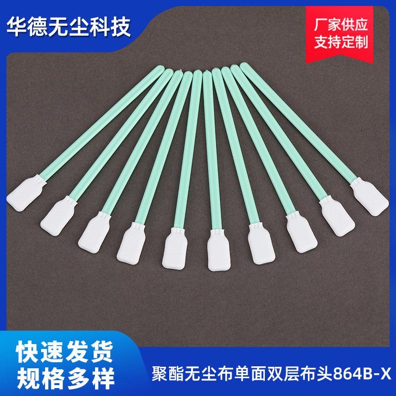 Factory wholesale 864B-X dust-free cleaning cloth Swab swab wiping stick dust-free cloth swab cleaning stick
