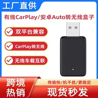 Эксклюзивная трансграничная поставка нового проводного к беспроводному Apple CarPlay Box с прямым подключением Android Auto «два в одном»
