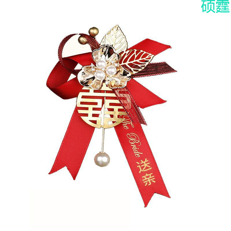 胸花结婚新郎新娘婚礼父亲母亲伴郎伴娘全套家人代发包邮|undefined