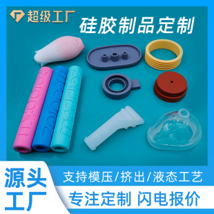 Manufacturer's Silicone Products Mold Opening Customization High Temperature Resistant Silicone Special-Shaped Silicone Parts Food Grade Silicone Products Processing