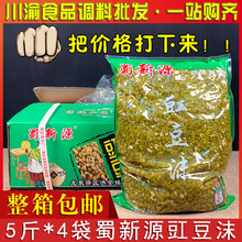 四川蜀新源原味豇豆沫20斤/10kg整箱包邮酸豆角商用泡豇豆角咸菜