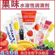 正天LOVEKISSHOT口交液润滑油润滑剂酒店足疗性情趣用品批发代发