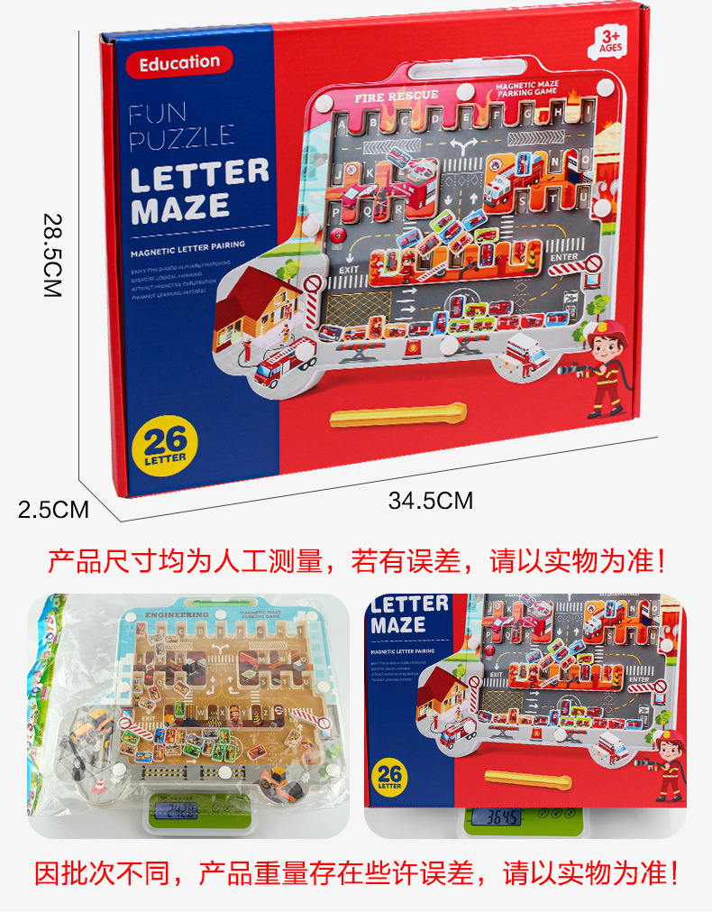 运笔迷宫字母停车_13.jpg
