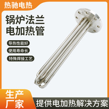 廠家不銹鋼380v大功率工業加熱棒法蘭電熱管導熱油水箱鍋爐加熱管