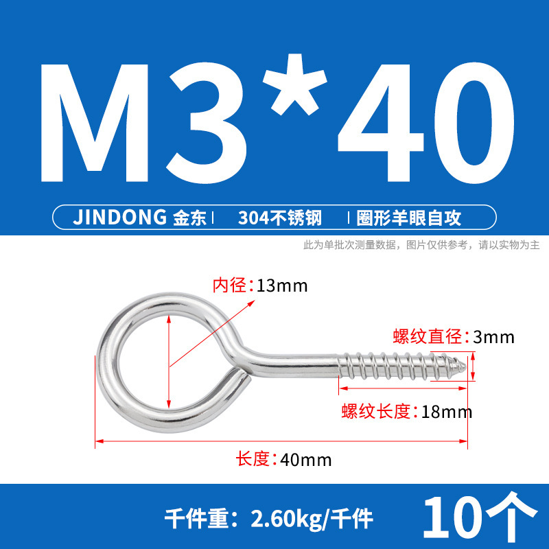 304ステンレスの羊の目の輪のタッピングのねじの羊の目のフックのねじの羊の角のフックのつり革の輪の手は木のねじをねじります|undefined
