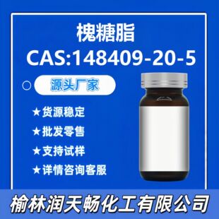 ����֬148409-20-5���ݹ����gӭԔԃ