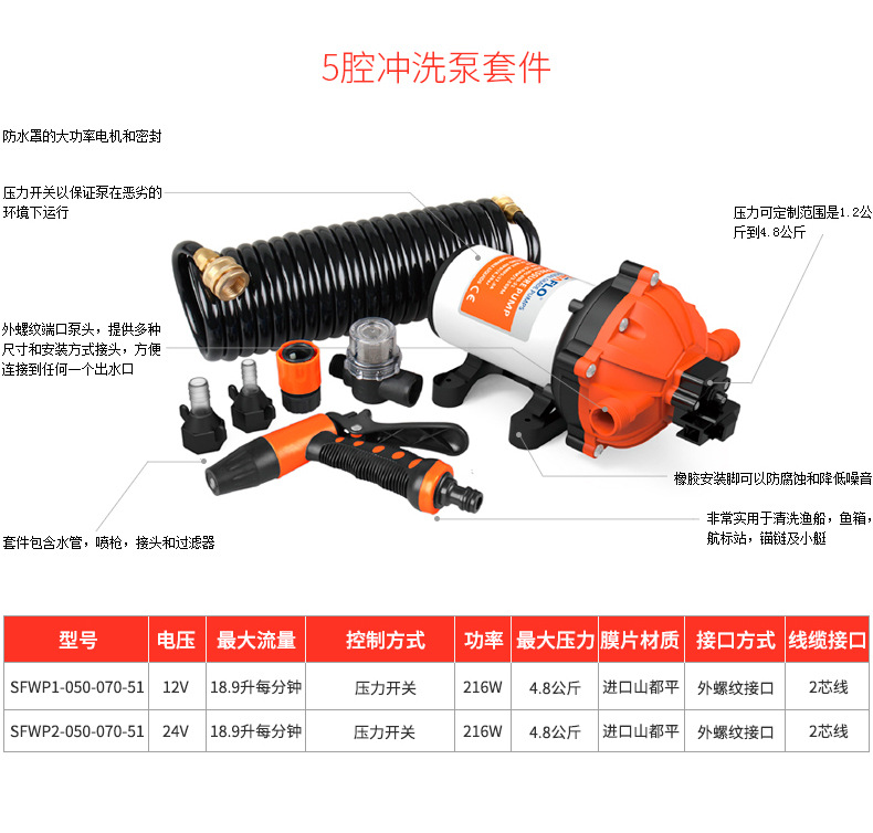 12V24V deck washing pump kit car wash pump washing pump diaphragm pump portable washing kit