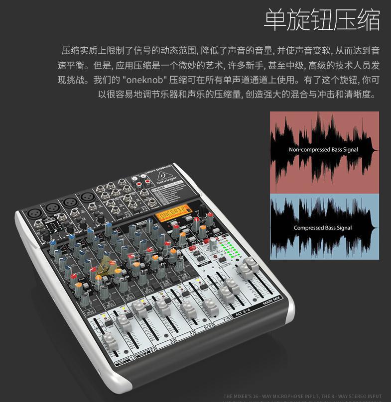 BEHRINGER/百灵达 QX1204USB 调音台 集声卡 话放 耳放