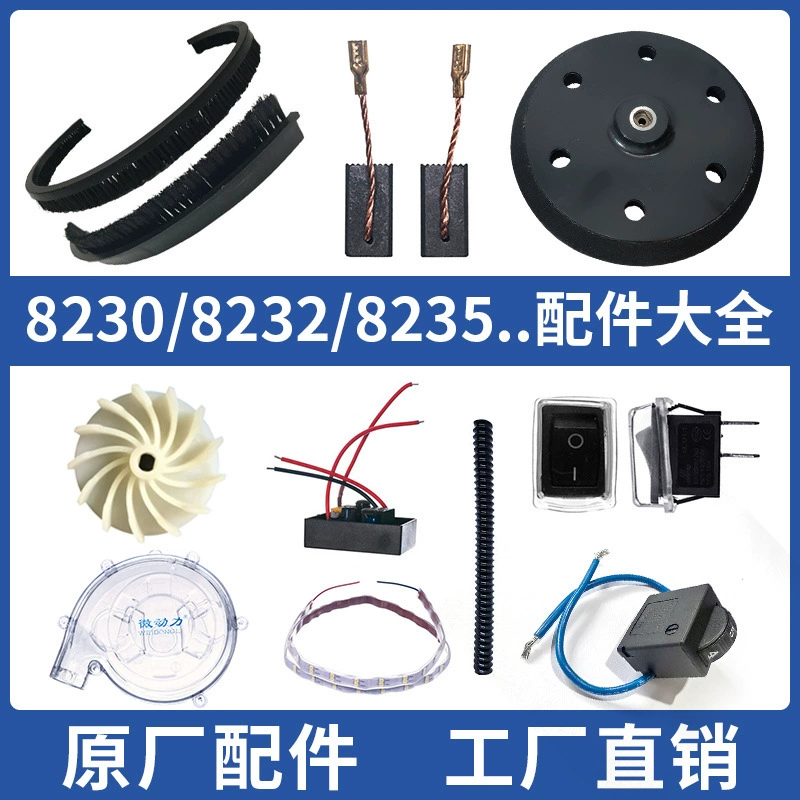 Принадлежности для настенной шлифовальной машины Микродинамика