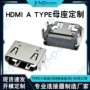 镀镍定制hdmi四脚连接器