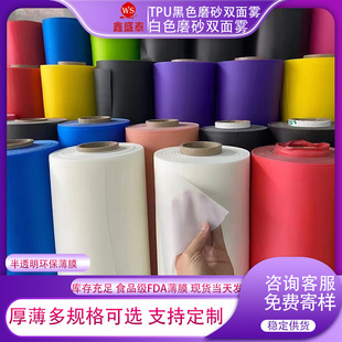 ���S�F؛TPU��ɫĥɰ�p���F��͸����Ĥ��ɫ��ɫ��ɫtpu��ɫ��ˮĤ