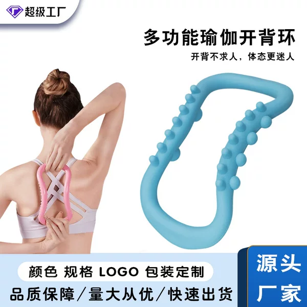 Yoga Wheel Stretching Ring Shoulder Neck Back Stretching Tool Yoga Muscle Relaxation Stretching Ring Beauty Shoulder Fitness Magic Ring