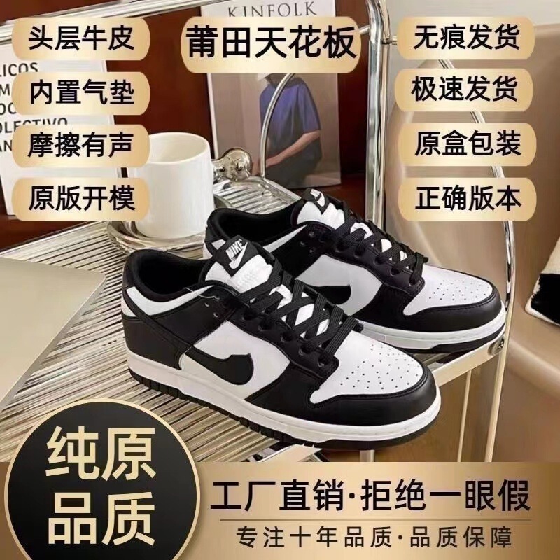 Putian Shoes Pure Original Dunk Black and White Panda Black and White Grey Wine Red Navy Blue Grey White North Carolina Blue White Red Sneakers for Men and Women