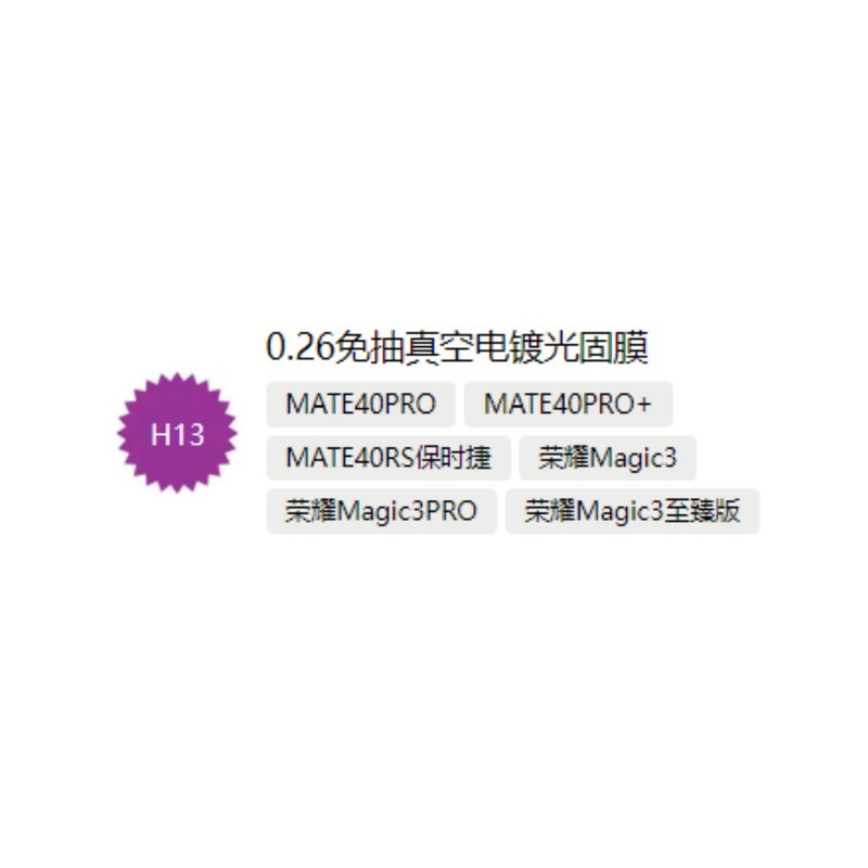 Ahu 湾曲した真空フリー光硬化フィルムマジックボックス P70PRO 強化フィルム Xiaomi Civi4pro ボックスファイバーに適しています|undefined