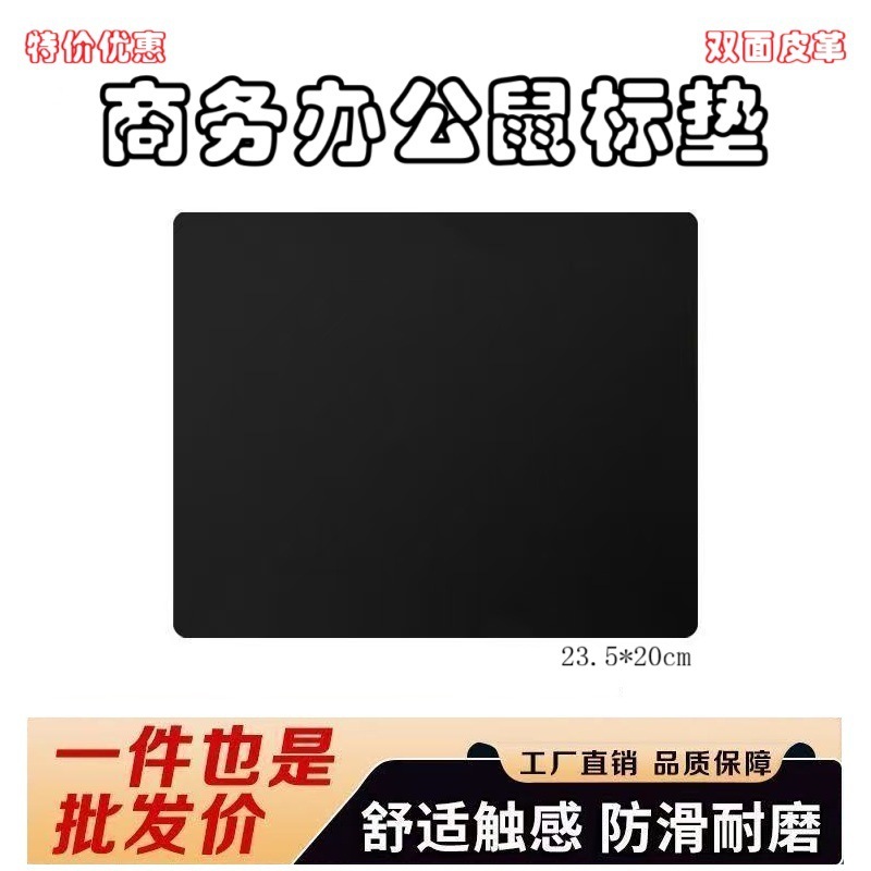 Pad de ratón negro puro para niños y niñas computadora de escritorio simple engrosado juego de mesa de teclado de computadora