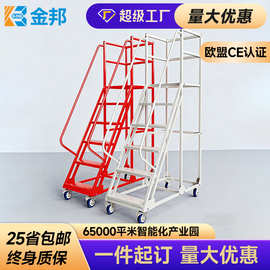 仓库登高梯安全防护取货爬梯物流作业车金属平台梯子可拆卸登高车