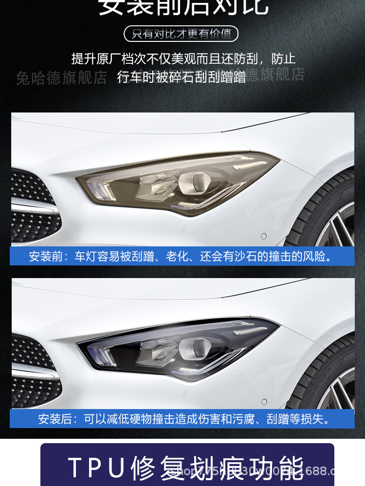Suitable for All Mercedes-Benz Series Blackened Headlight Protective Film Transparent A/B/C/E/S/G-Class A/Glb/Glc/Gle/Gls