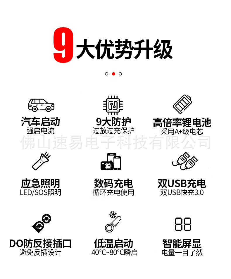 X9新款-详情页-1_02