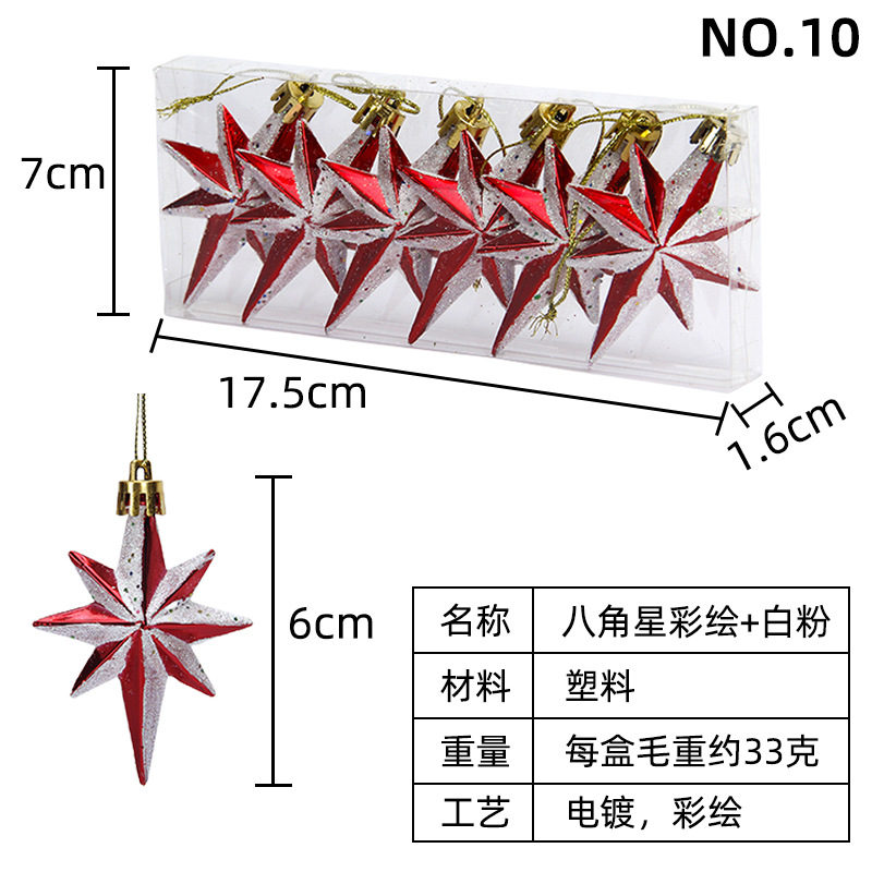 6CM 팔각별 [6개/박스]