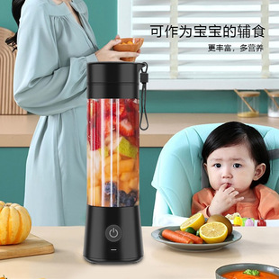 Electric Juicer Cup Small 6-Leaf Juicer Household Portable Multi-Function Juicer Cup Juice Cup Manufacturer Wholesale