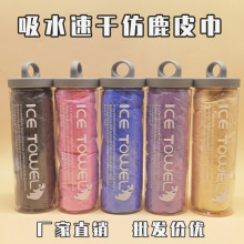 外贸宠物清洁用品狗狗猫咪洗澡擦头洗车大号仿鹿皮巾吸水速干毛巾