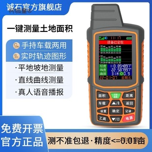 High-Precision Handheld Gps Land Area Measuring Instrument for Acres, Vehicle-Mounted Harvester Field Measuring Instrument Metabo