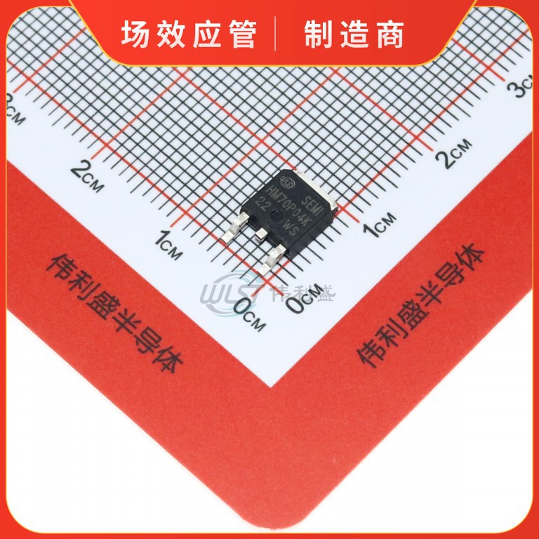 HM70P04K 贴片 TO-252 P通道 40V70A 场效应管 MOS管 全新现货