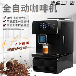 Commercial Smart Coffee Machine Touch Screen Fully Automatic Italian and American Hotel Home Freshly Ground Espresso Stall All-In-One Machine