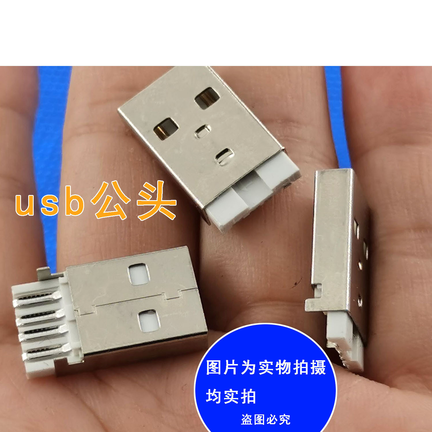 usb公头/铜接触点插头USB接口 A型公座 连接器/1只