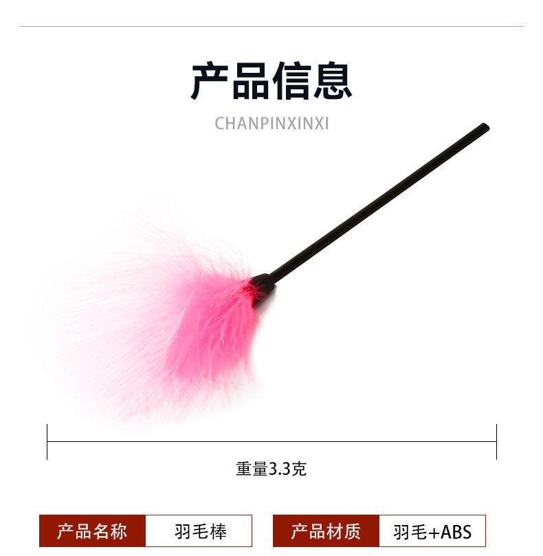 Feather Teasing Stick in Pink with ABS Handle for Adult Sensory Play — detail image 13