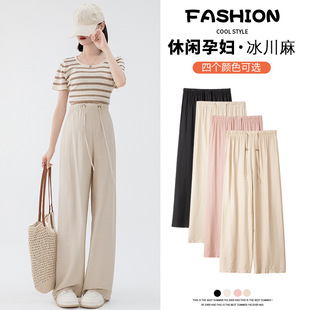 Pregnant Women's Pants 2025 Summer New Ice-cool Slimming All-match Glacier Hemp Refreshing Elegant Abdomen-free Pregnant Women's Pants