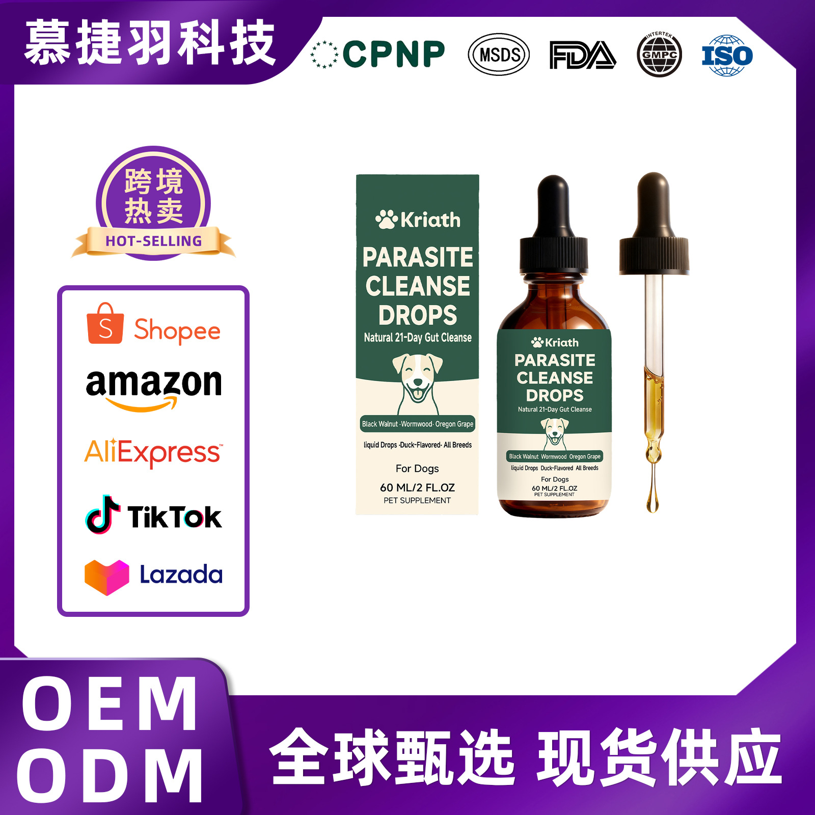 Cross-Border Bestseller Kriath Dog Intestinal Essential Oil Drops Gentle and Comforting Oral Drops for Pets to Care for the Gastrointestinal System