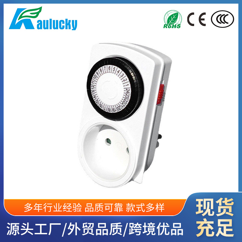 时控开关计时器 自动定时开关 方形定时插座 数字定时器